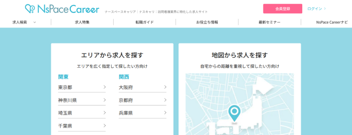訪問看護の求人検索へ